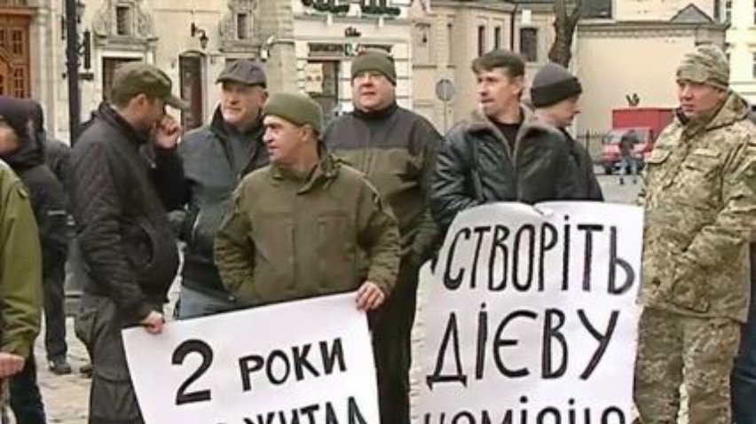 У Львові ветерани війни вимагають від влади квартири та землю