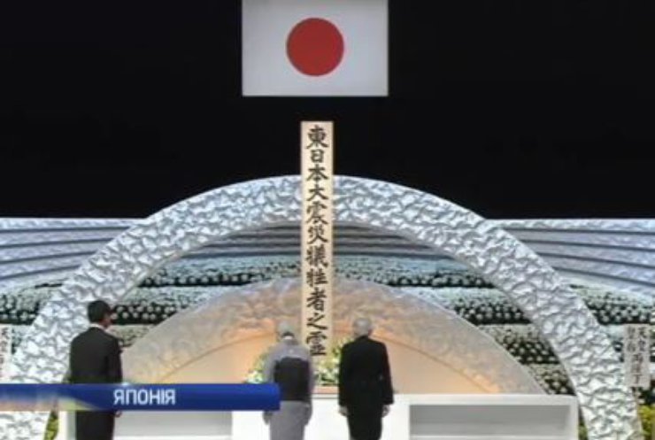 Імператор Японії вшанував загиблих у землетрусу 2011 року