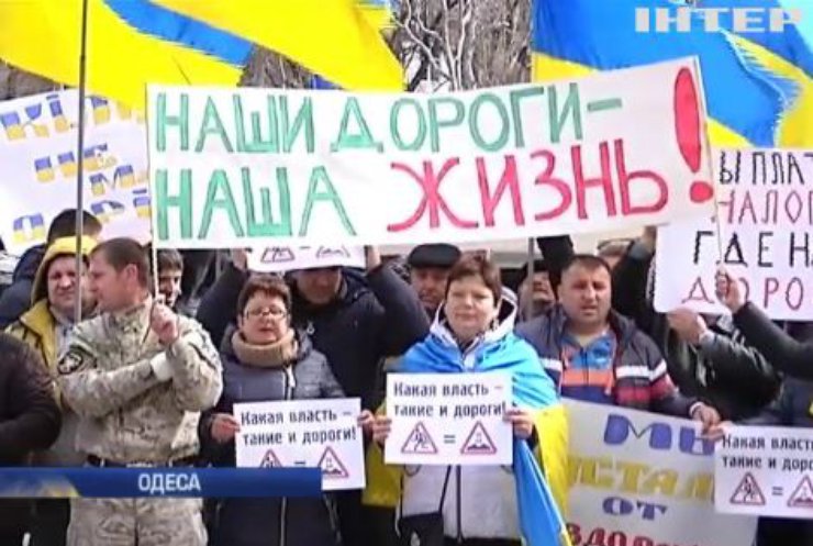 На Одещині протестують проти поганих доріг
