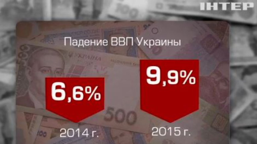 Экономика Украины вошла в крутое пике