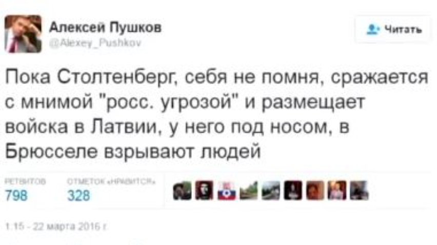 У Росії Пушков критикою НАТО прокоментував теракт у Брюселі