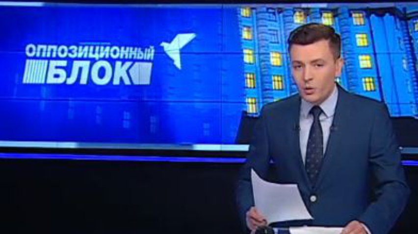 Оппозиция не будет поддерживать Кабмин Гройсмана
