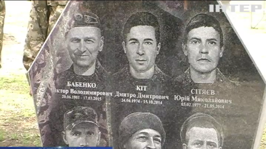 На Полтавщині відкрили пам’ятник загиблим на Донбасі землякам