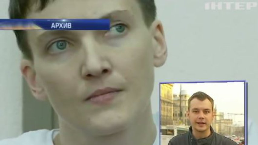 Руки Надежды Савченко покрылись ранами из-за капельниц