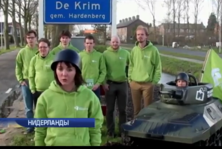 В Нидерландах "зеленые человечки" оккупировали Крым на танке
