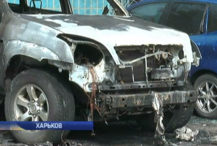 В Харькове сожгли автомобиль экс-депутата