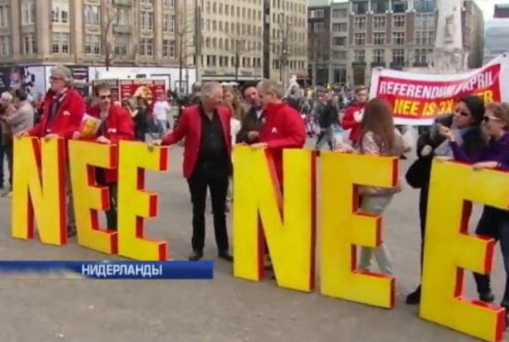 Референдум в Нидерландах станет испытанием для единства Евросоюза