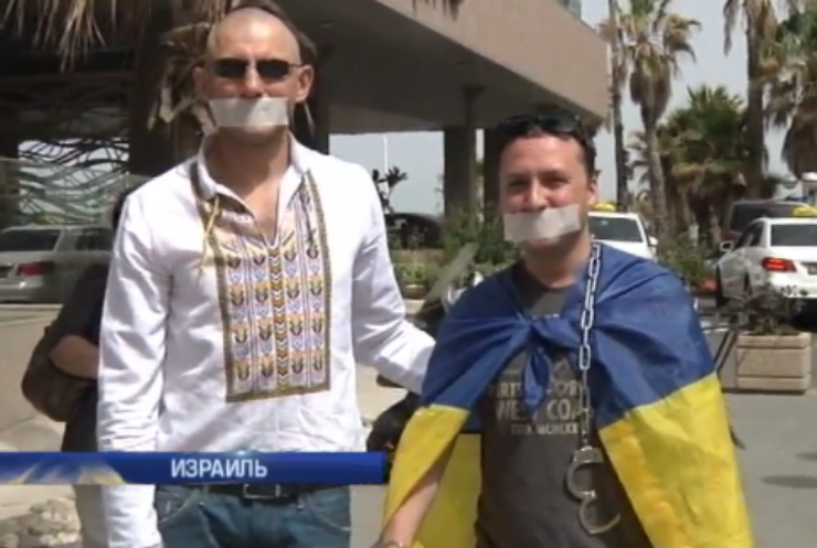 Надежду Савченко в Израиле поддержали митингами