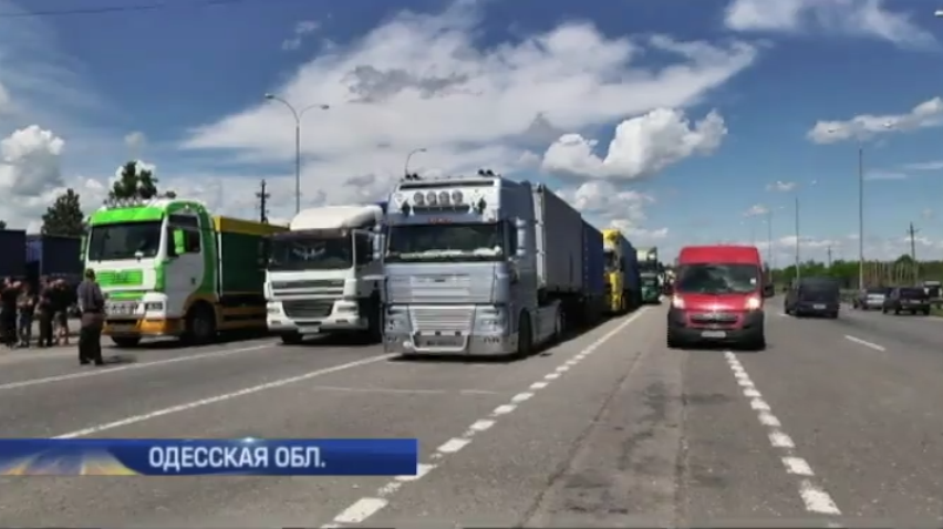 Дорогу в Одессу перекрыли более 100 грузовиков (видео)