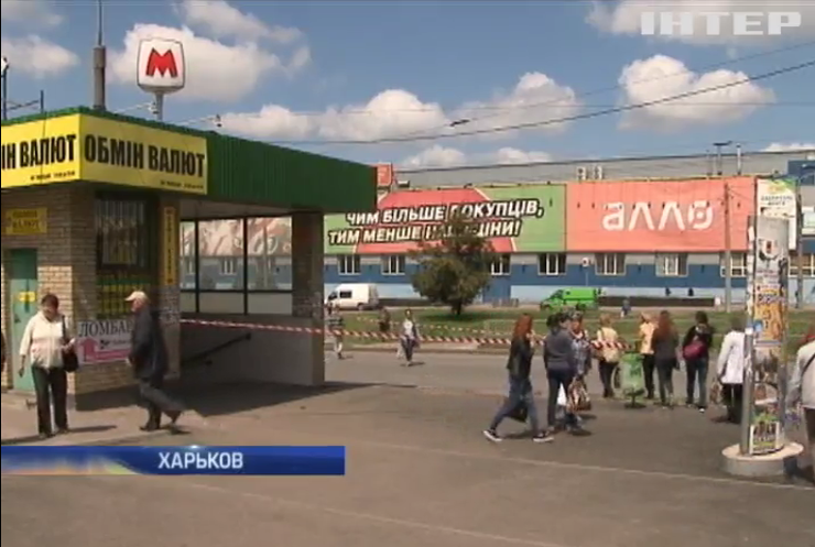 В Харькове 6 часов искали бомбы на станциях метро