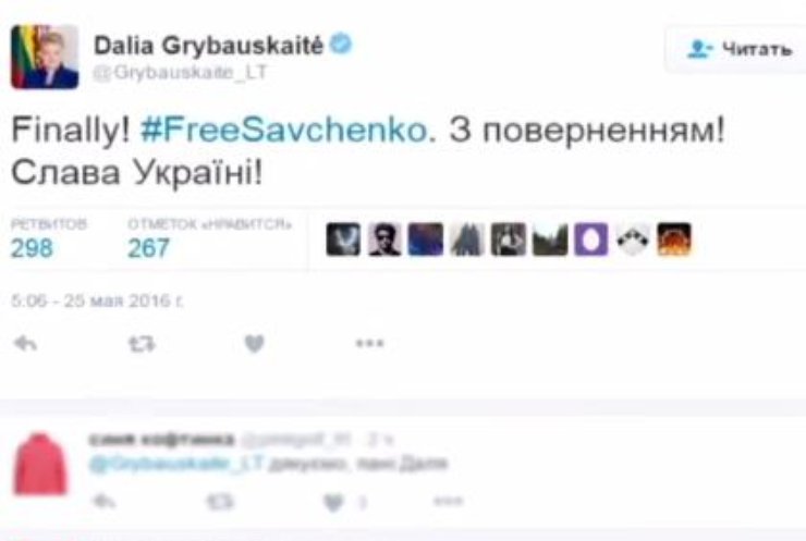 Даля Грибаускайте поздравила Надежду Савченко по-украински