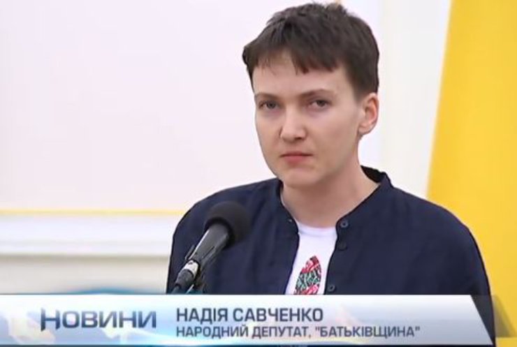 Надія Савченко наголосила на виконанні Мінських домовленостей
