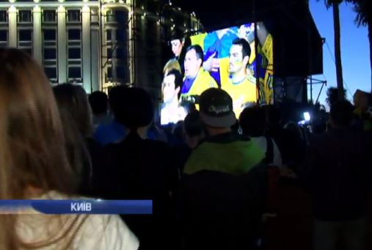 Євро-2016: У Києві тисячі фанатів спостерігали за матчем з німцями