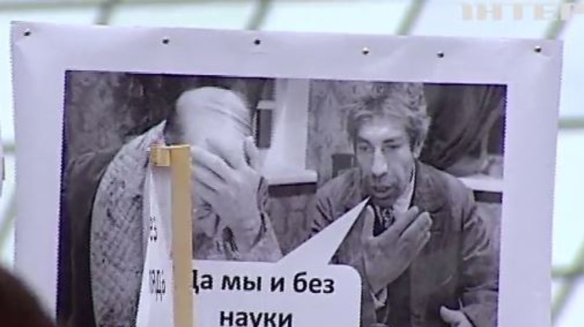Науковці вимагають від Кабміну збільшення фінансування