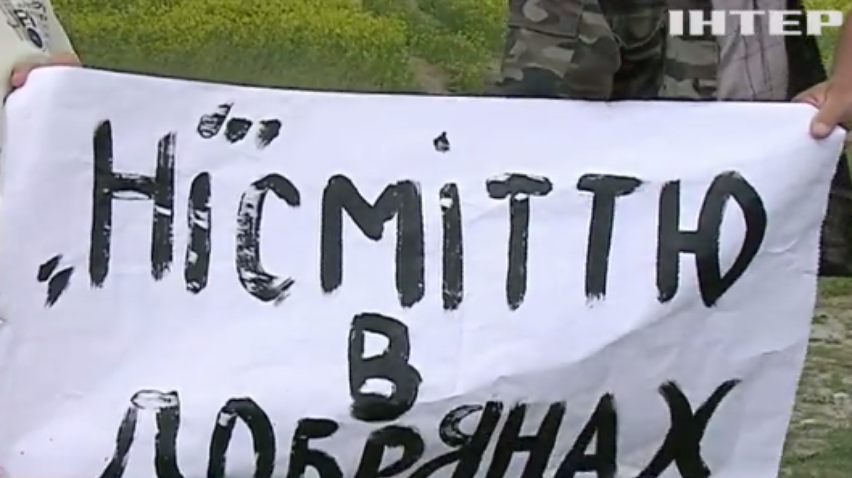 На Львовщине селяне массово протестуют против постройки мусоросвалок