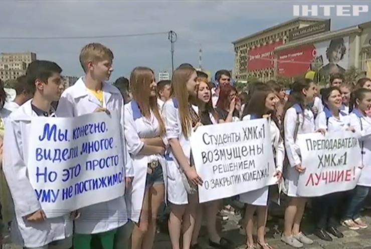 В Харькове студенты медучилища протестуют против реорганизации