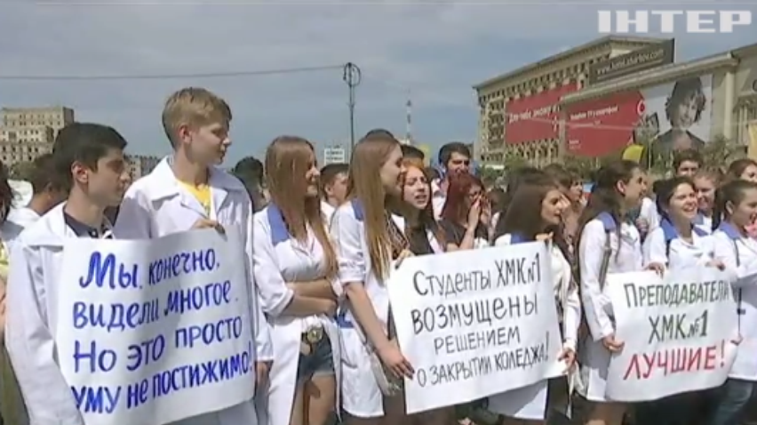 В Харькове студенты медучилища протестуют против реорганизации