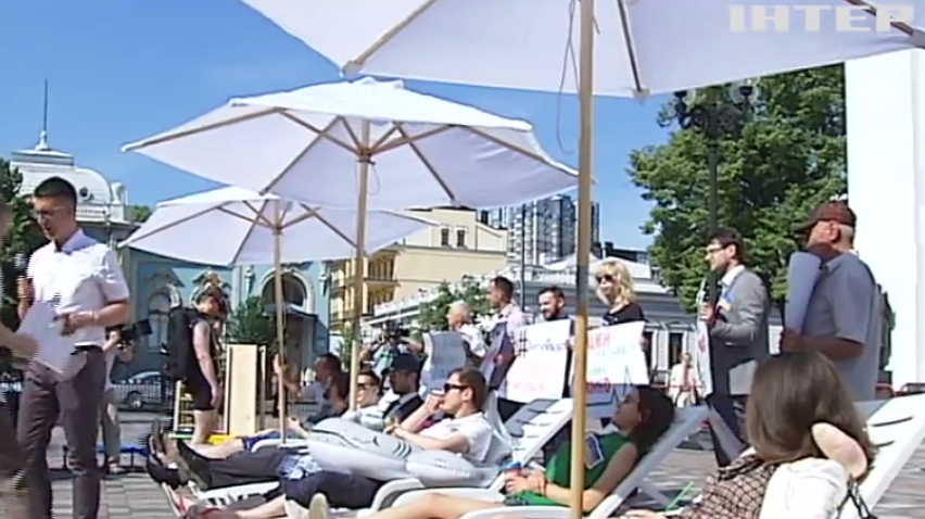 Активисты призывали Раду шезлонгами не уходить в отпуск (видео)