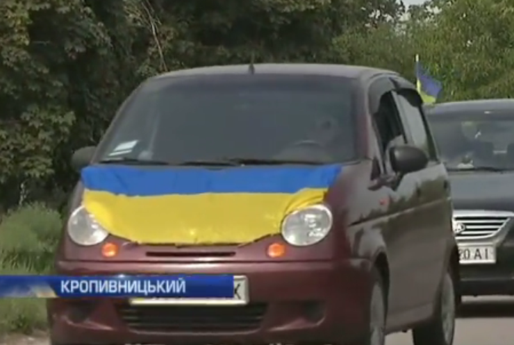День Прапора: у Кропивницькому влаштували патріотичний автопробіг