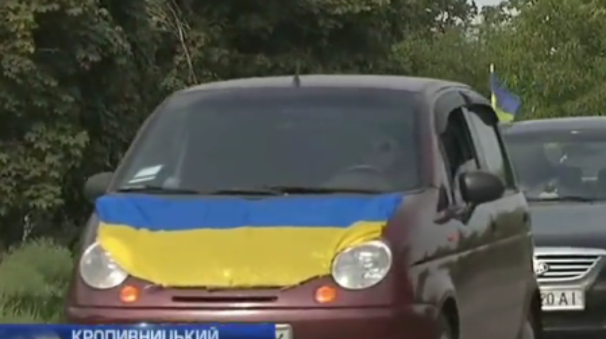 День Прапора: у Кропивницькому влаштували патріотичний автопробіг