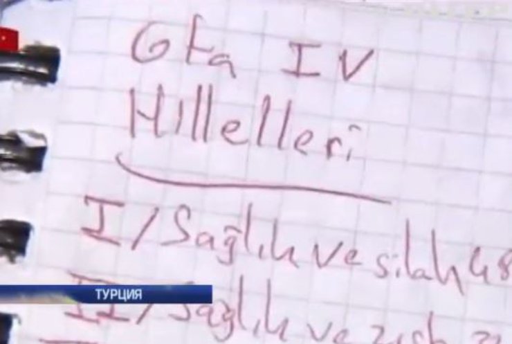 В Турции коды к игре GTA назвали шифром заговорщиков