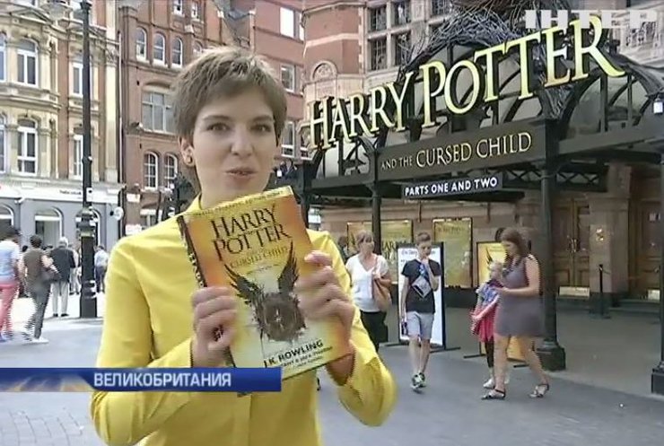 Новую книгу о Гарри Поттере раскупили в первые же дни