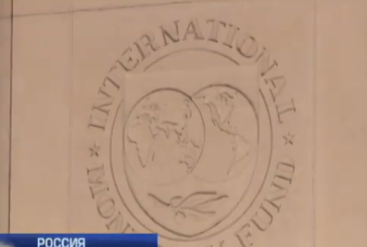 Россия выступит против кредита МВФ Украине