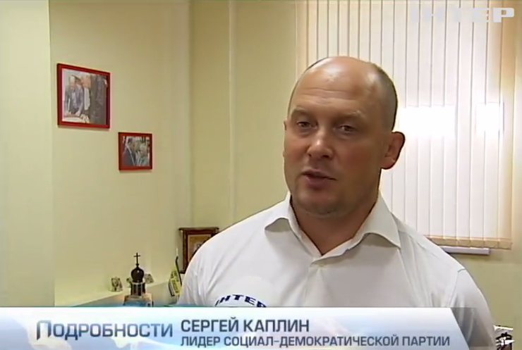 Сергей Каплин требует открыть уголовное производство против Авакова