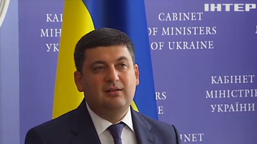 Володимир Гройсман пообіцяв українцям енергонезалежність
