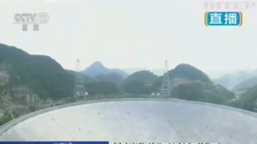 В Китае заработал самый крупный в мире радиотелескоп