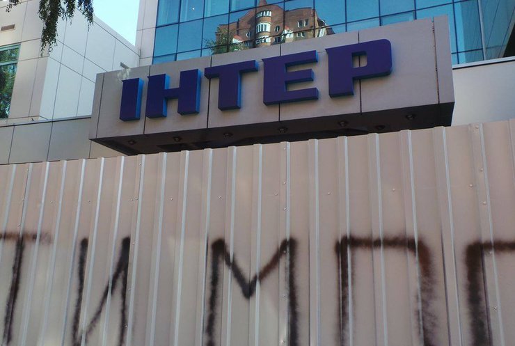 Активисты разблокировали офис телеканала "Интер"