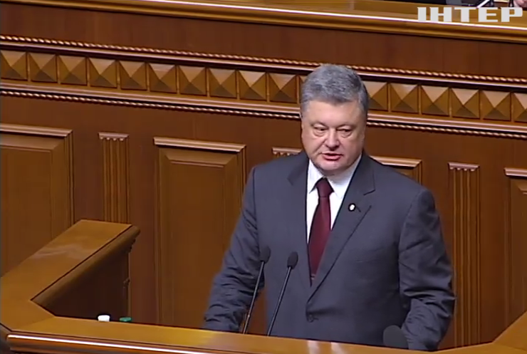 Порошенко объяснил Раде, какой парламент нужен Украине