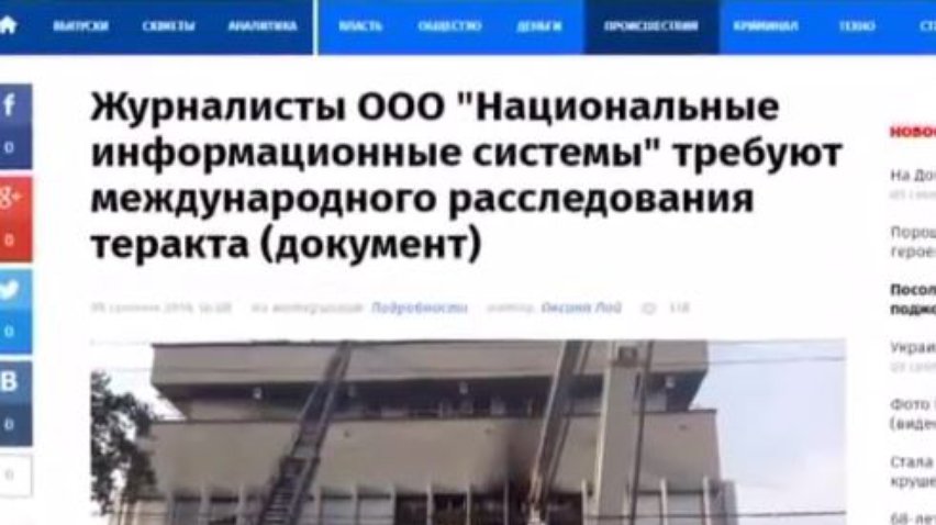 Колектив "НІС" просить про міжнародне розслідування підпалу "Інтера"