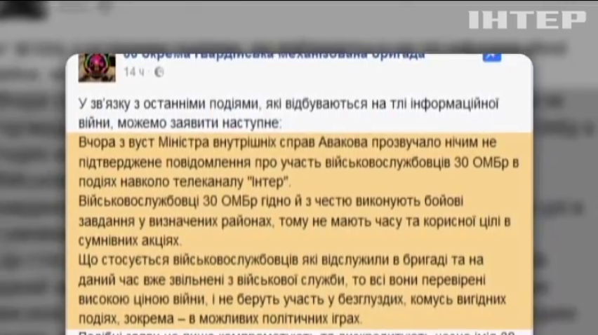 Бійці 30 мехбригади звинуватили Авакова у підриві авторитету армії