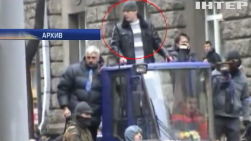 Алексей Сердюк участвовал в провокациях на Банковой в 2013 году