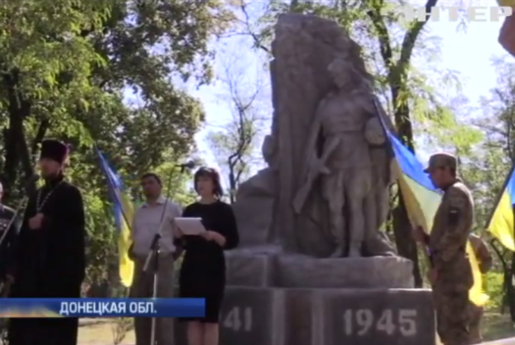На Донбасссе отметили годовщину освобождения от немецко-фашистских захватчиков