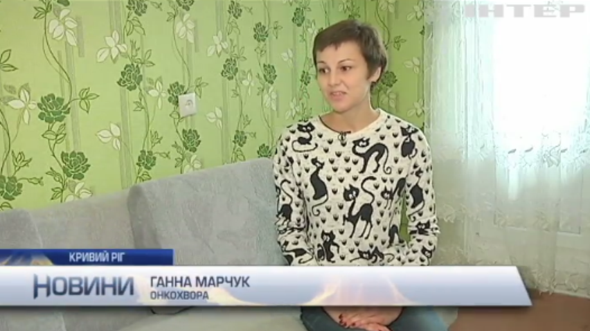 Ганна Марчук із Кривого Рогу потребує лікування лімфоми