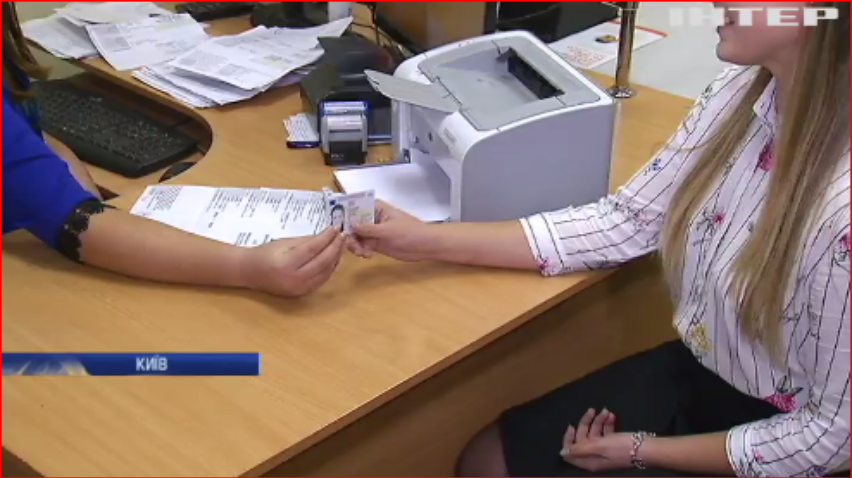Щасливе число: у Києві видали мільйонний ID-паспорт
