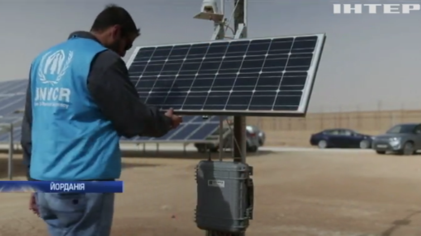 У Йорданії відкрили парк сонячних панелей для біженців (відео)