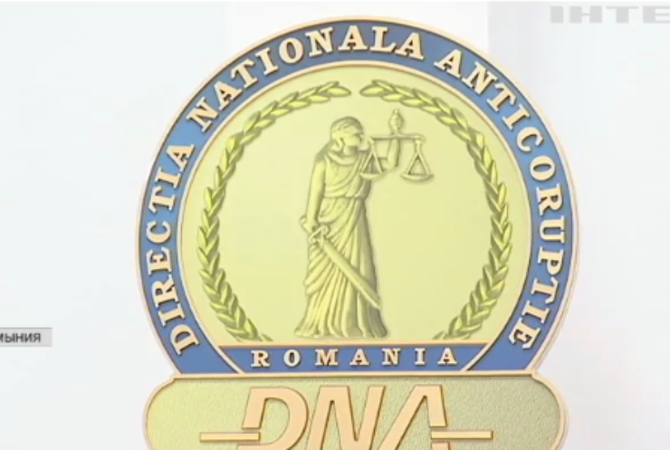 Реформа судов и граф Дракула: как Румыния борется с коррупцией
