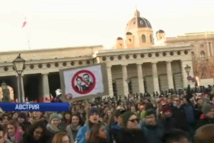 Австрия поздравила нового канцлера акциями протестов (видео)