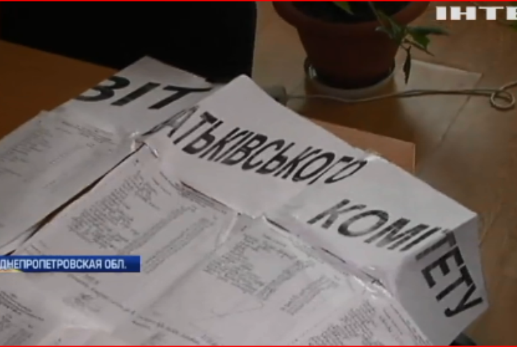 Скандальные поборы: в Днепропетровской области родители учеников судятся со школой