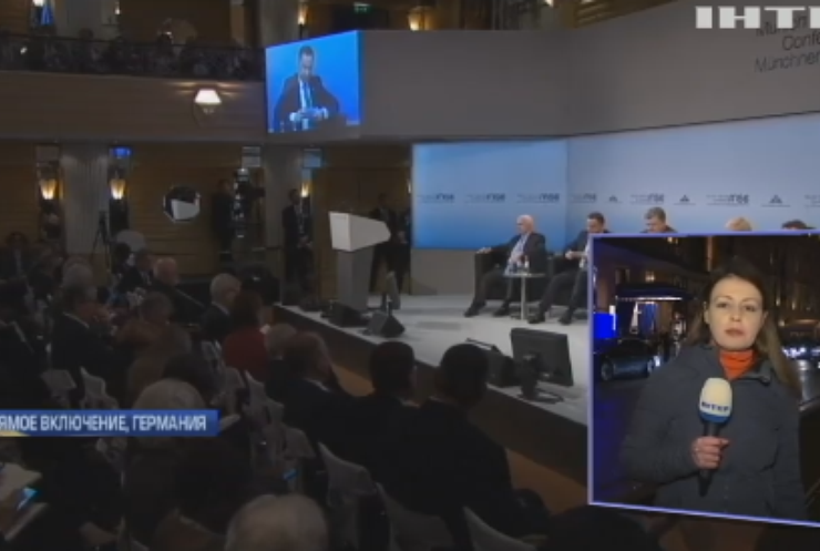 На Мюнхенской конференции по безопасности обсудят ситуацию на Донбассе 