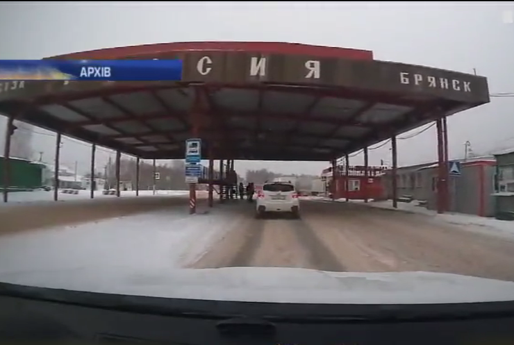 Росія встановила пункти пропуску на кордоні з Білоруссю