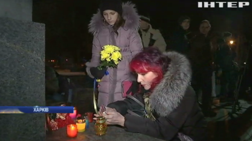 У Харкові вшанували пам'ять загиблих на Майдані