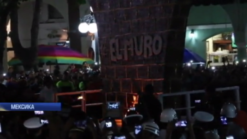 Карнавал у Мексиці відкрили протестами проти Трампа