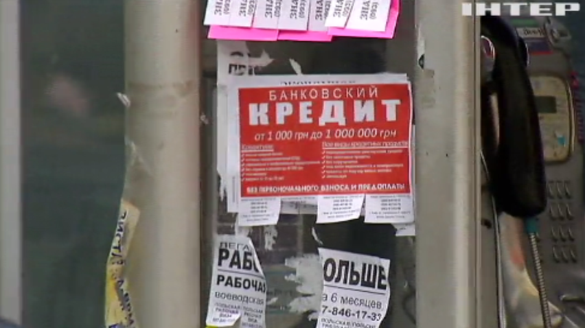 Украинцы отказываются выплачивать каждый второй кредит 
