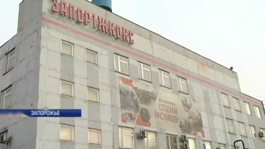 Взрыв на заводе Запорожья произошел из-за утечки газа