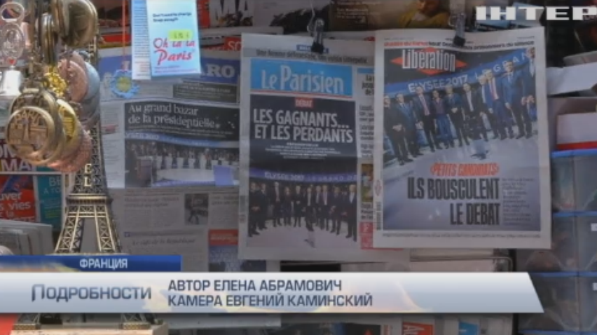 Во Франции СМИ обнародовали "компромат" на Фийона