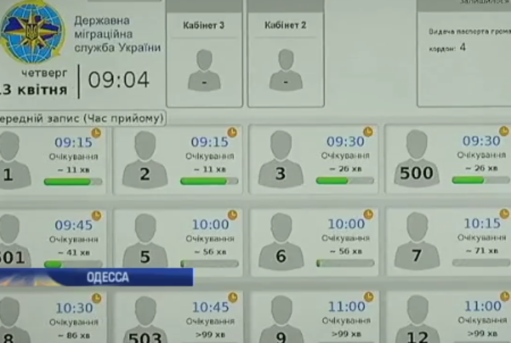 В Одессе люди толпятся в очередях за биометрическими паспортами